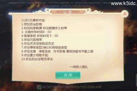 大话回合手游【缥缈西游星卡版】新整理Linux手工服务端+定制后台+CDK授权后台+安卓苹果双端+详细搭建教程+视频教程